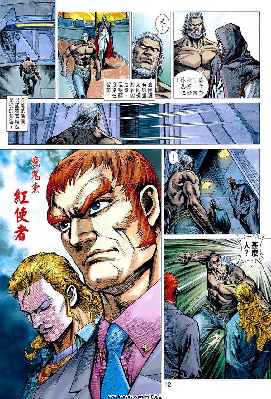 第537话