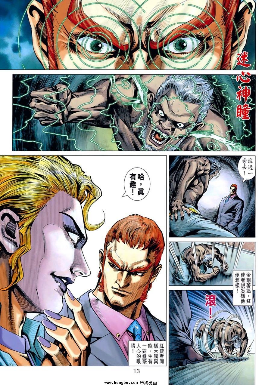 第537话