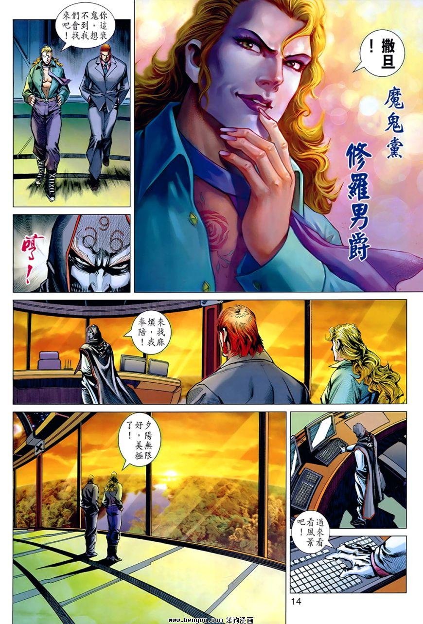 第537话