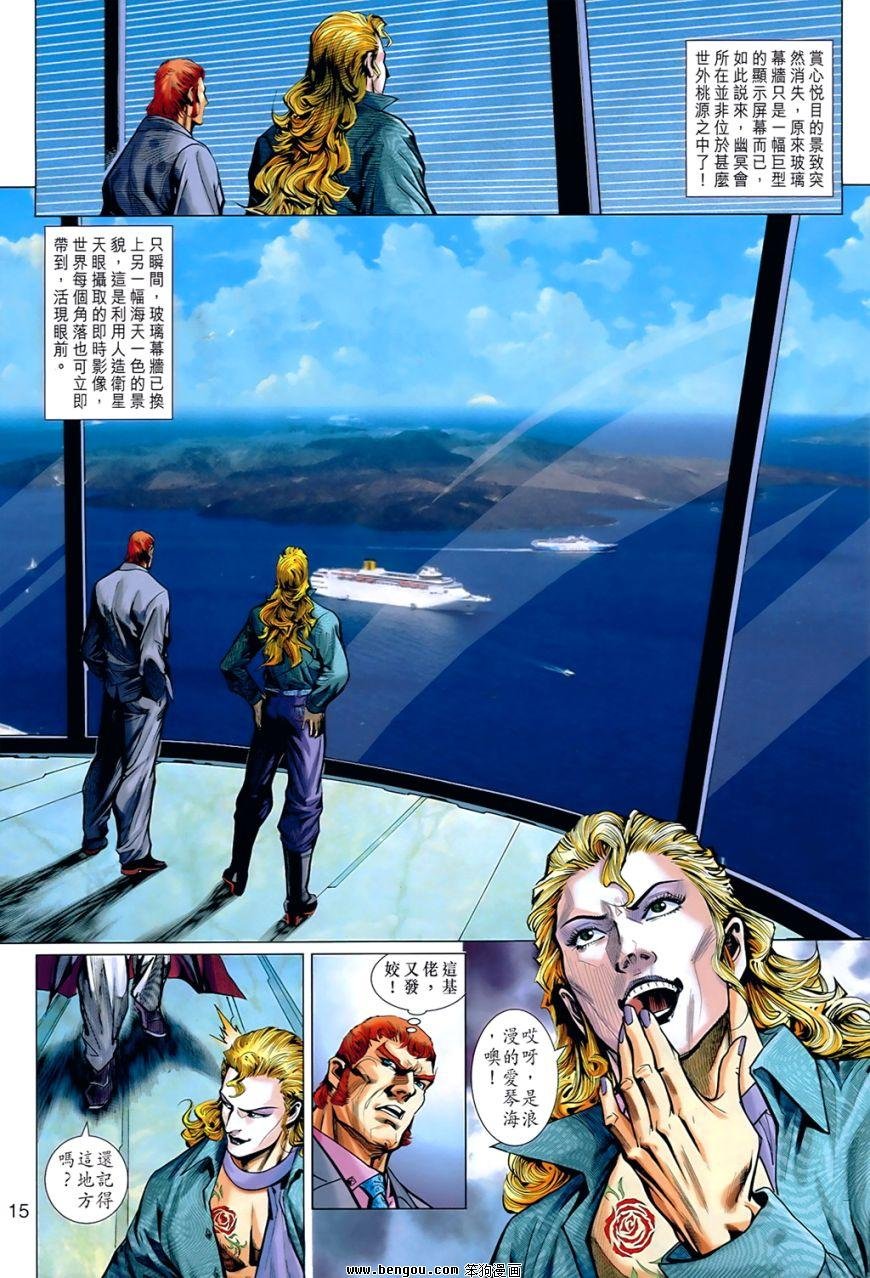 第537话