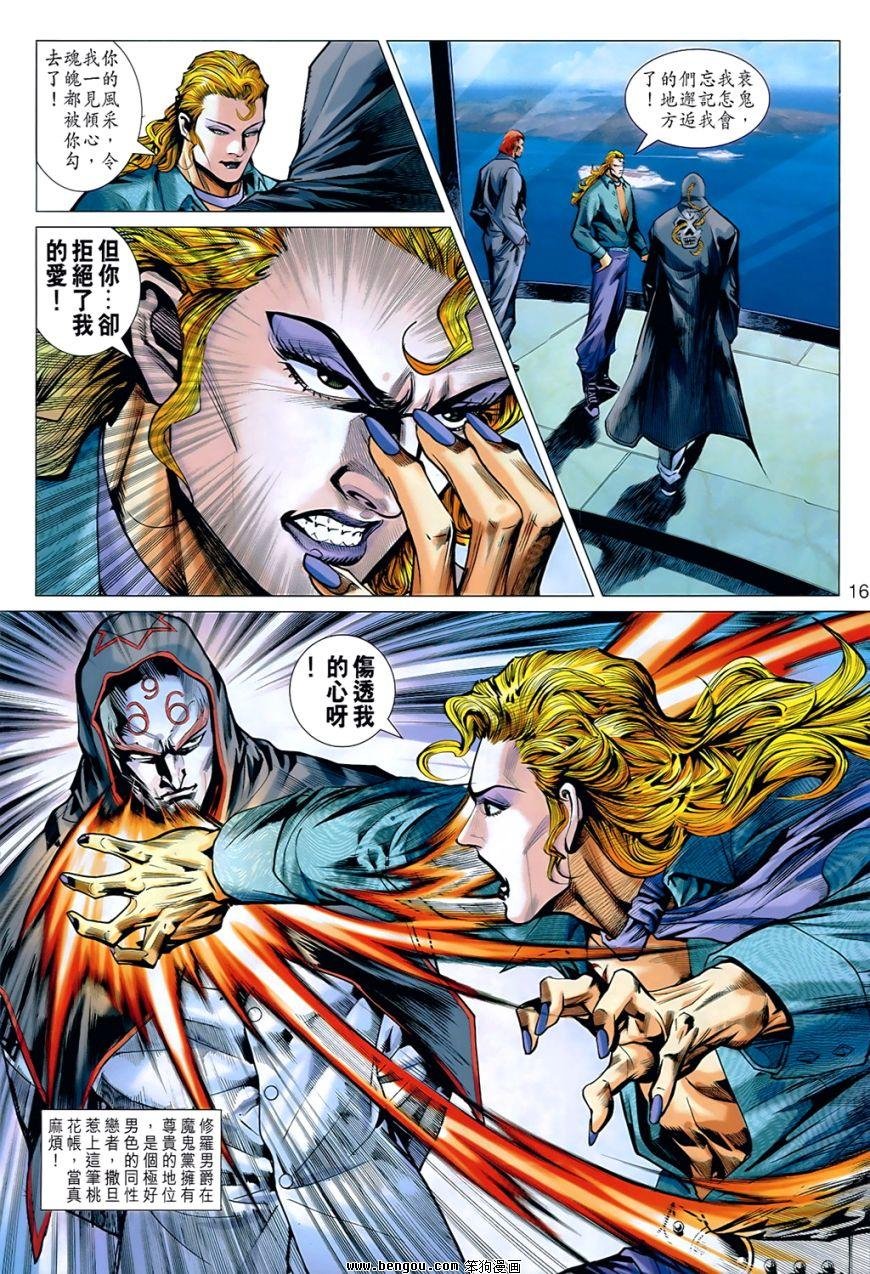 第537话