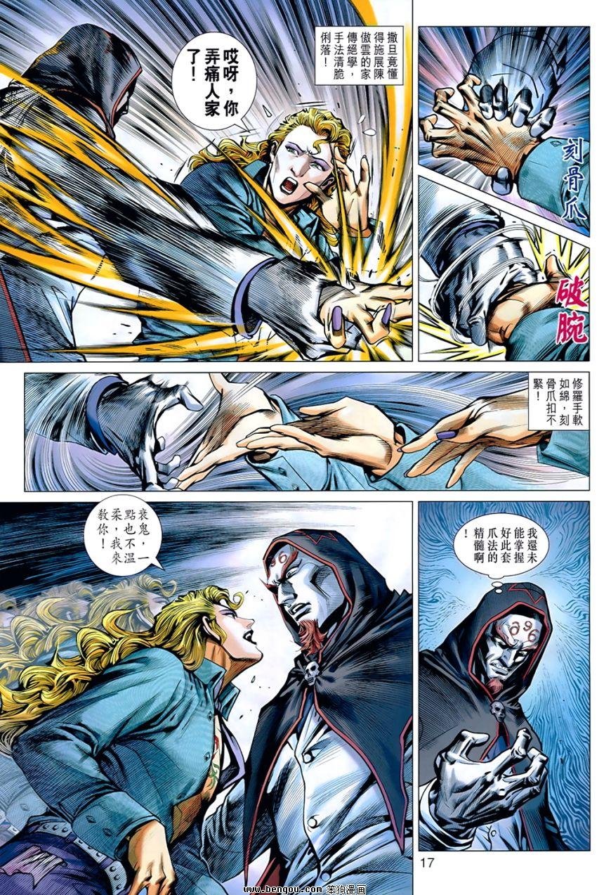 第537话