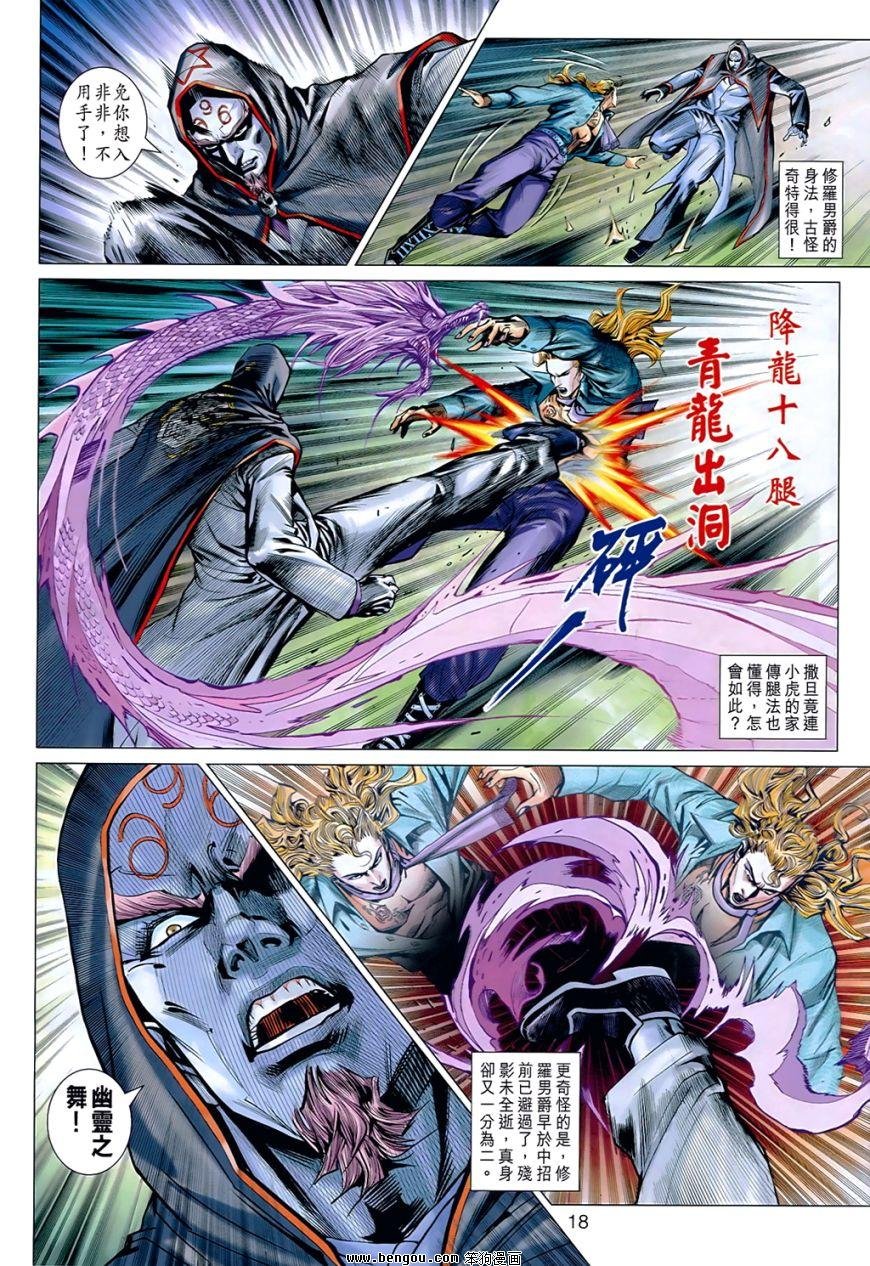 第537话