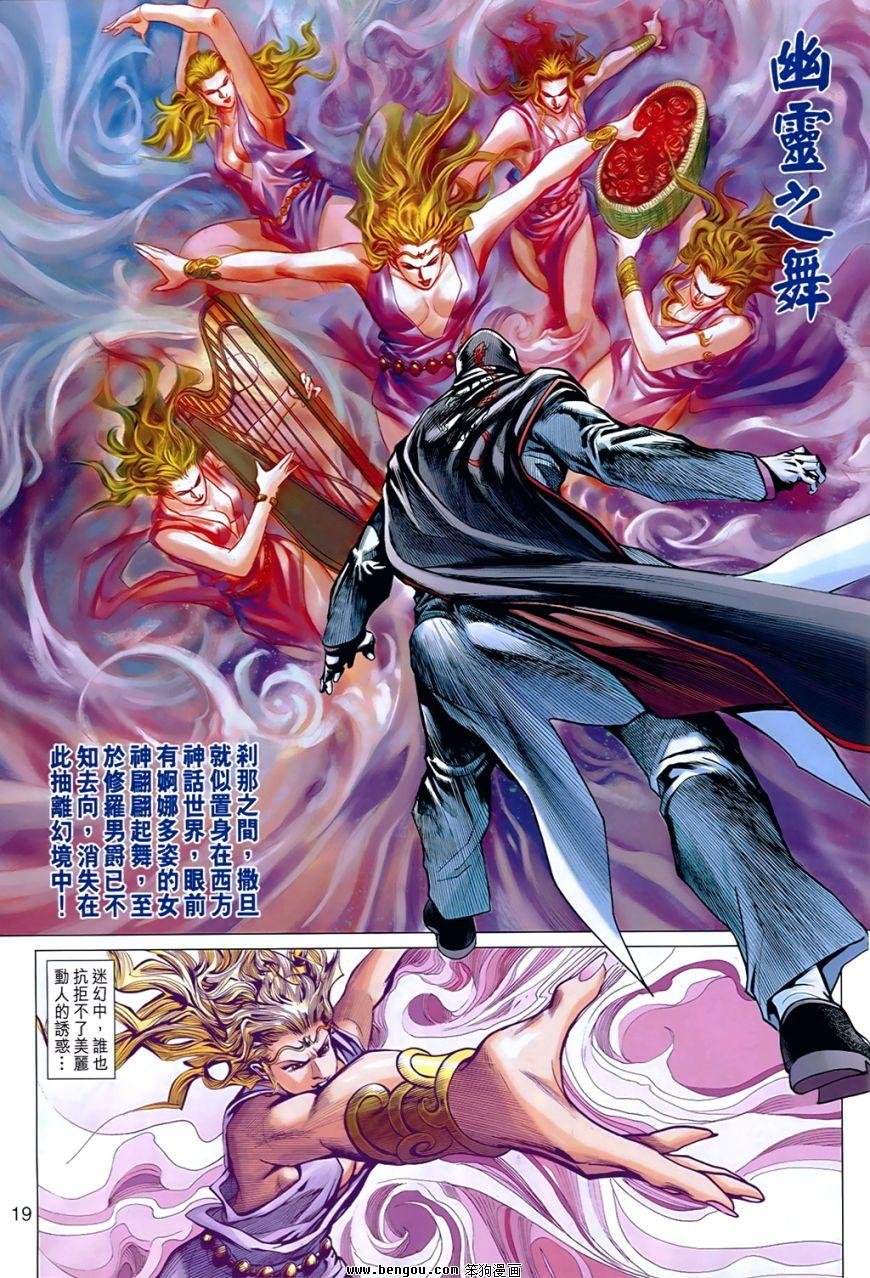 第537话