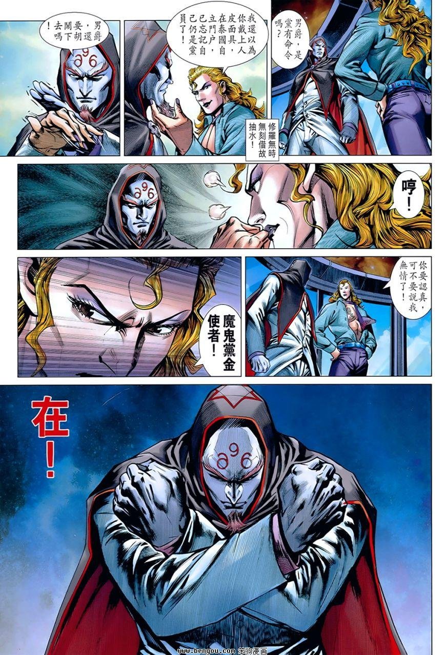 第537话