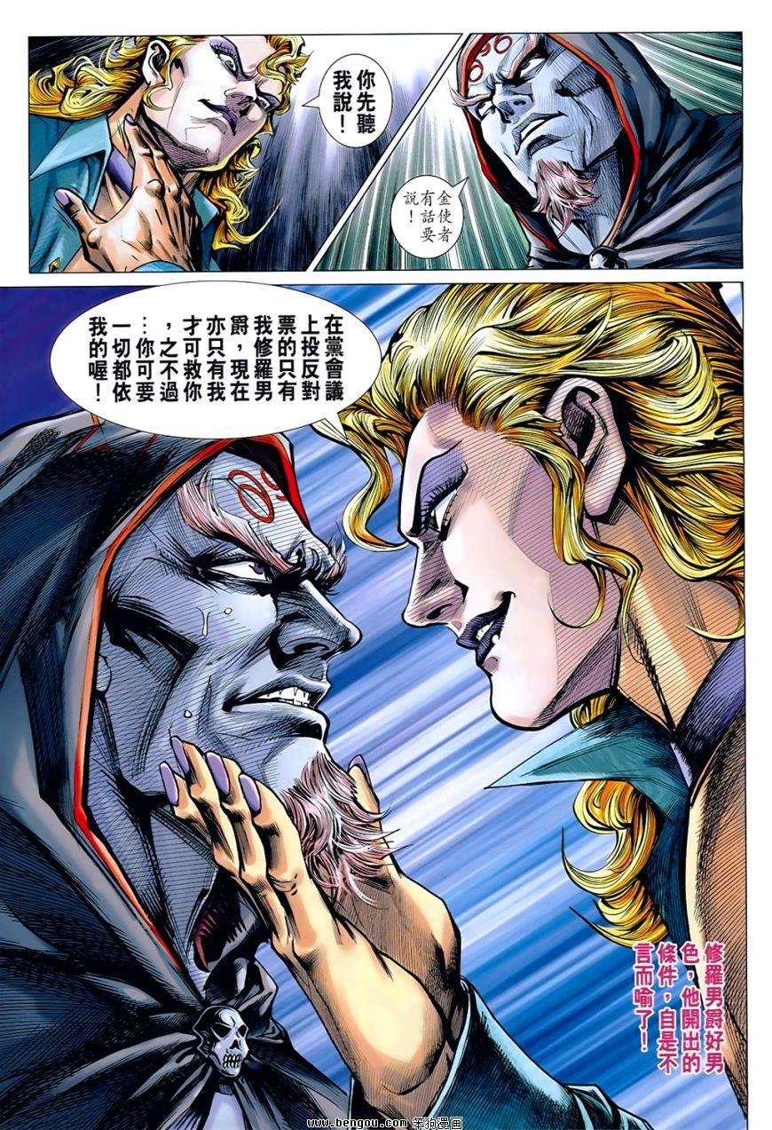 第537话