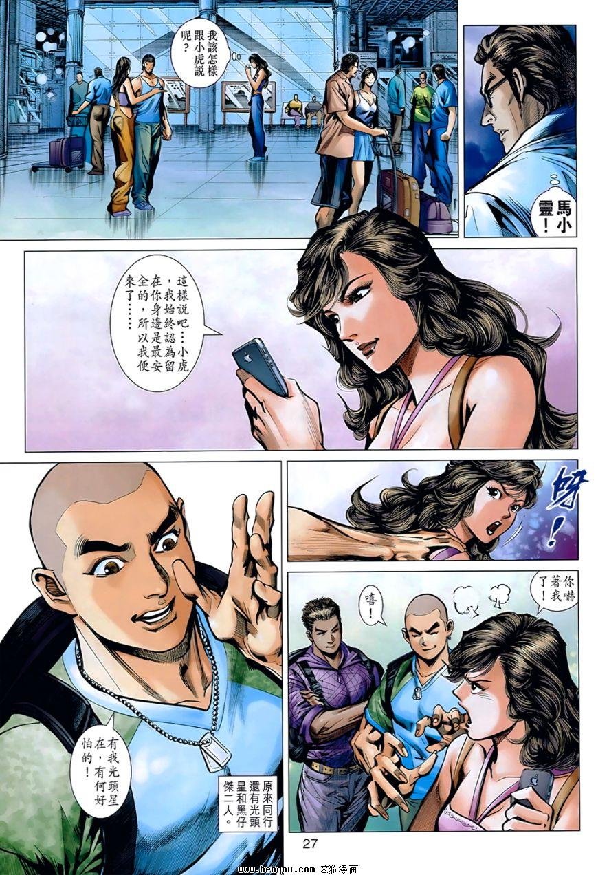 第537话