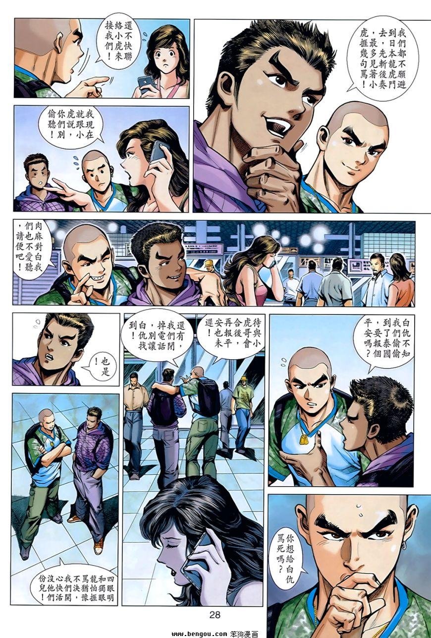第537话