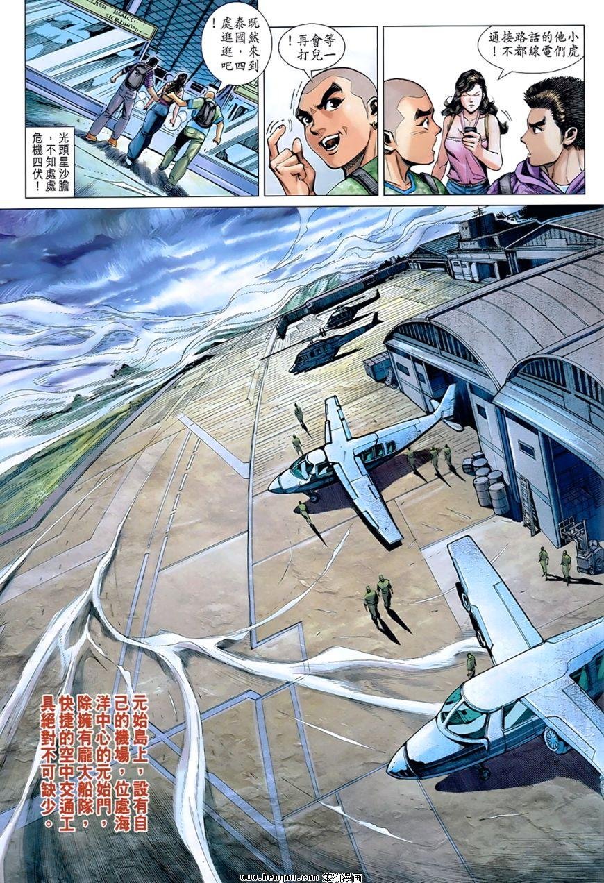 第537话