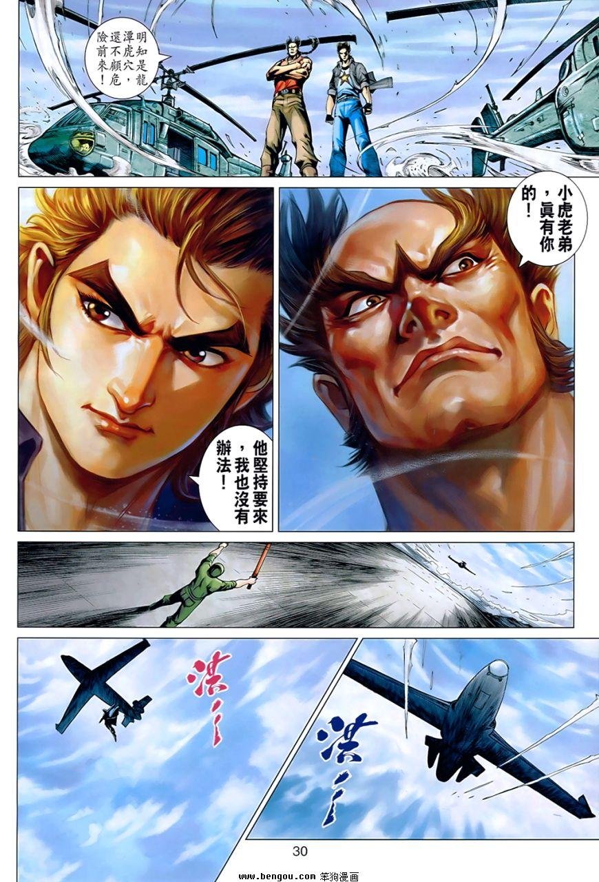 第537话