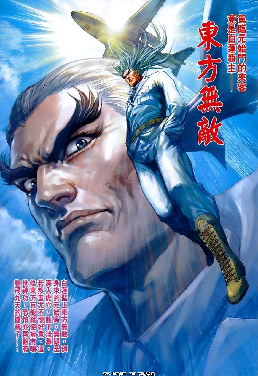 第537话