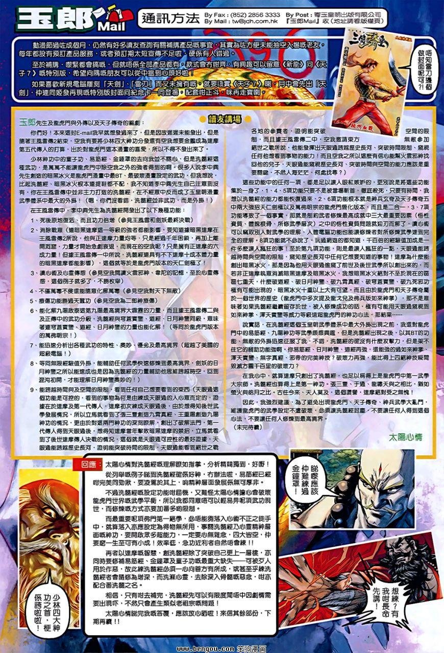 第537话
