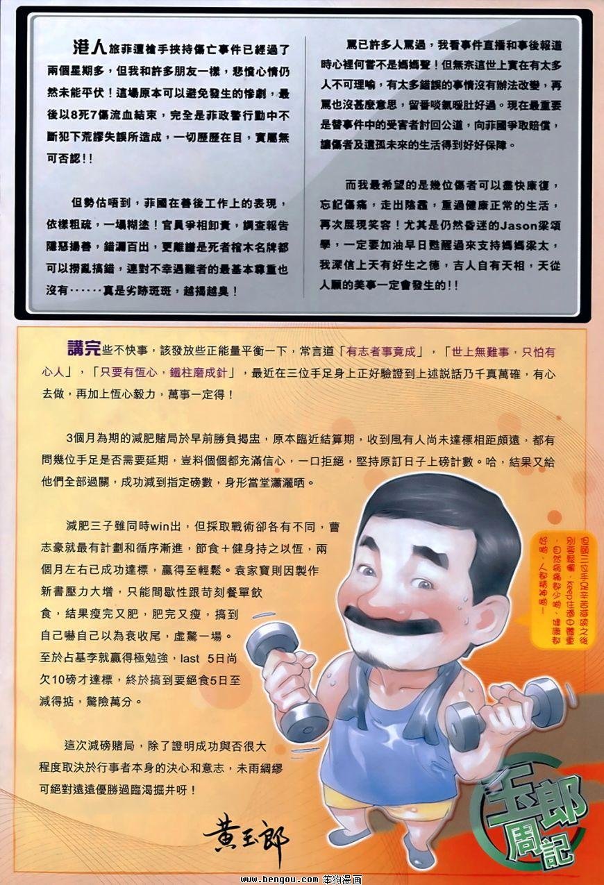 第537话