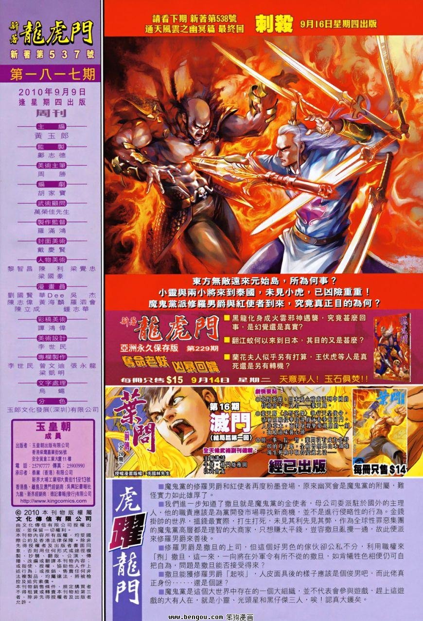 第537话