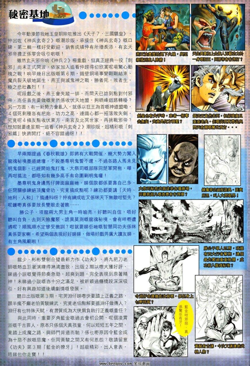 第537话