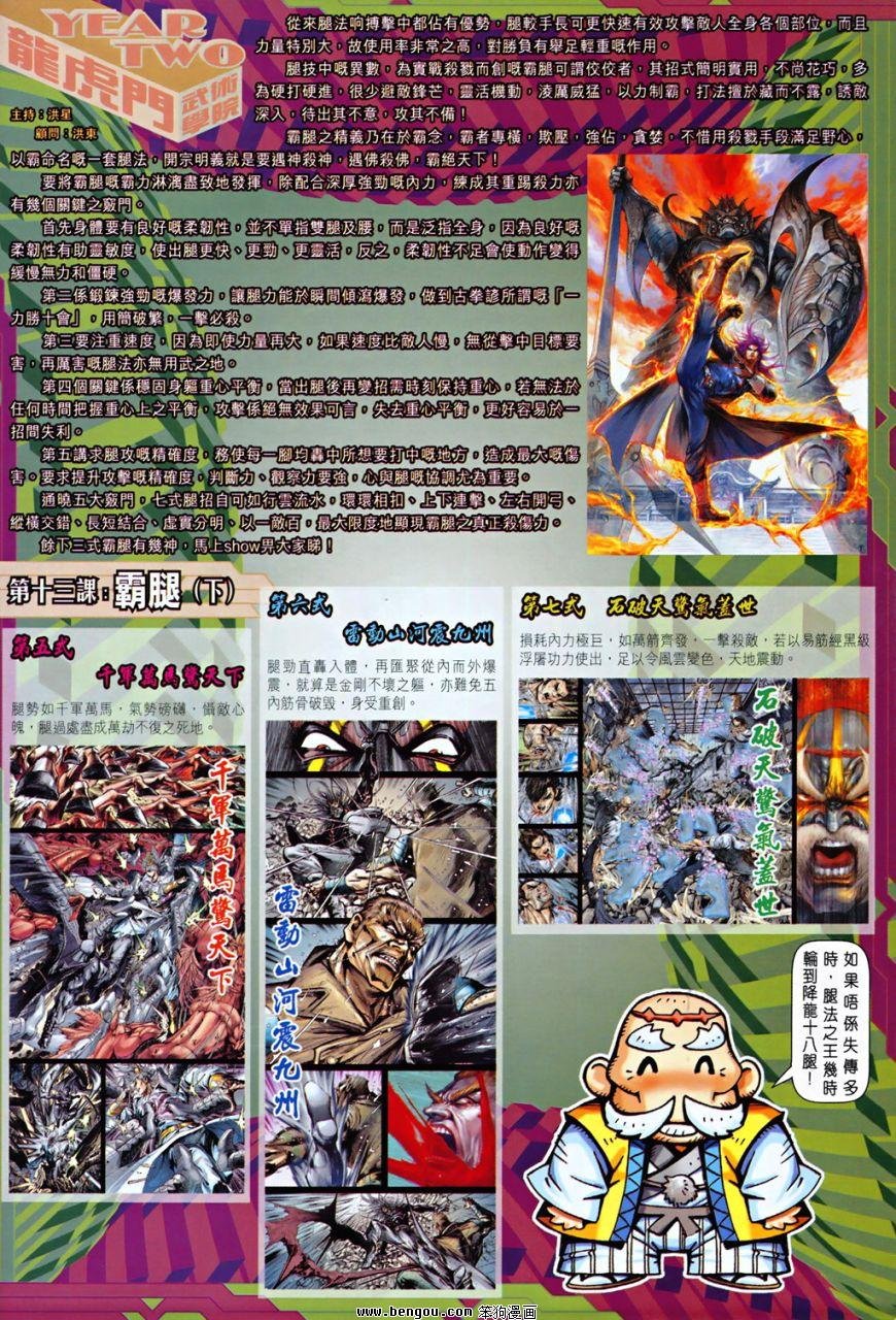 第537话