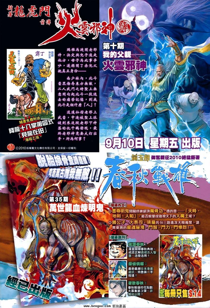 第537话