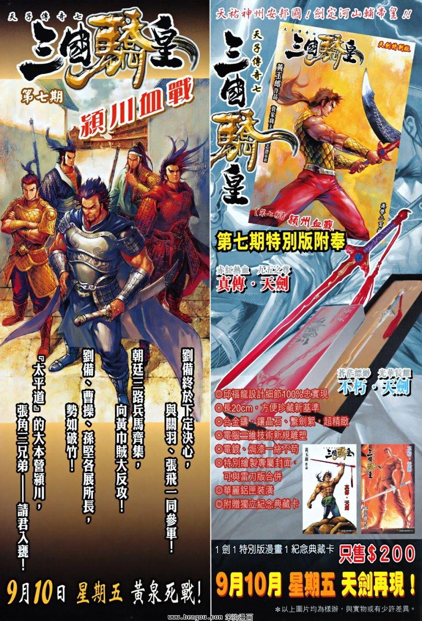第537话
