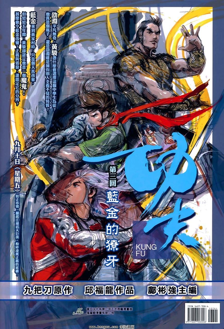 第537话