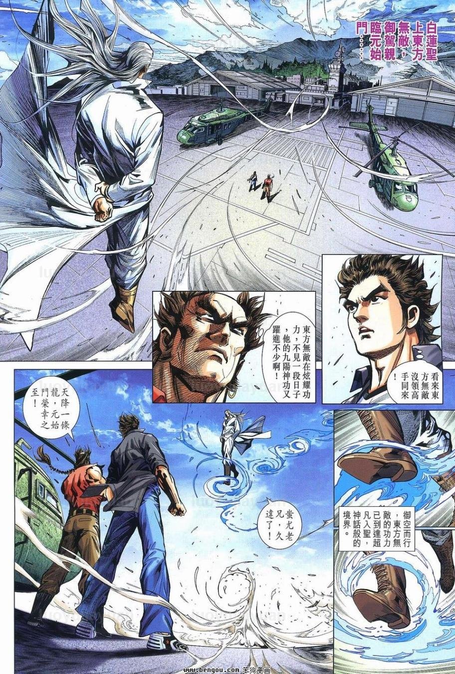 第538话