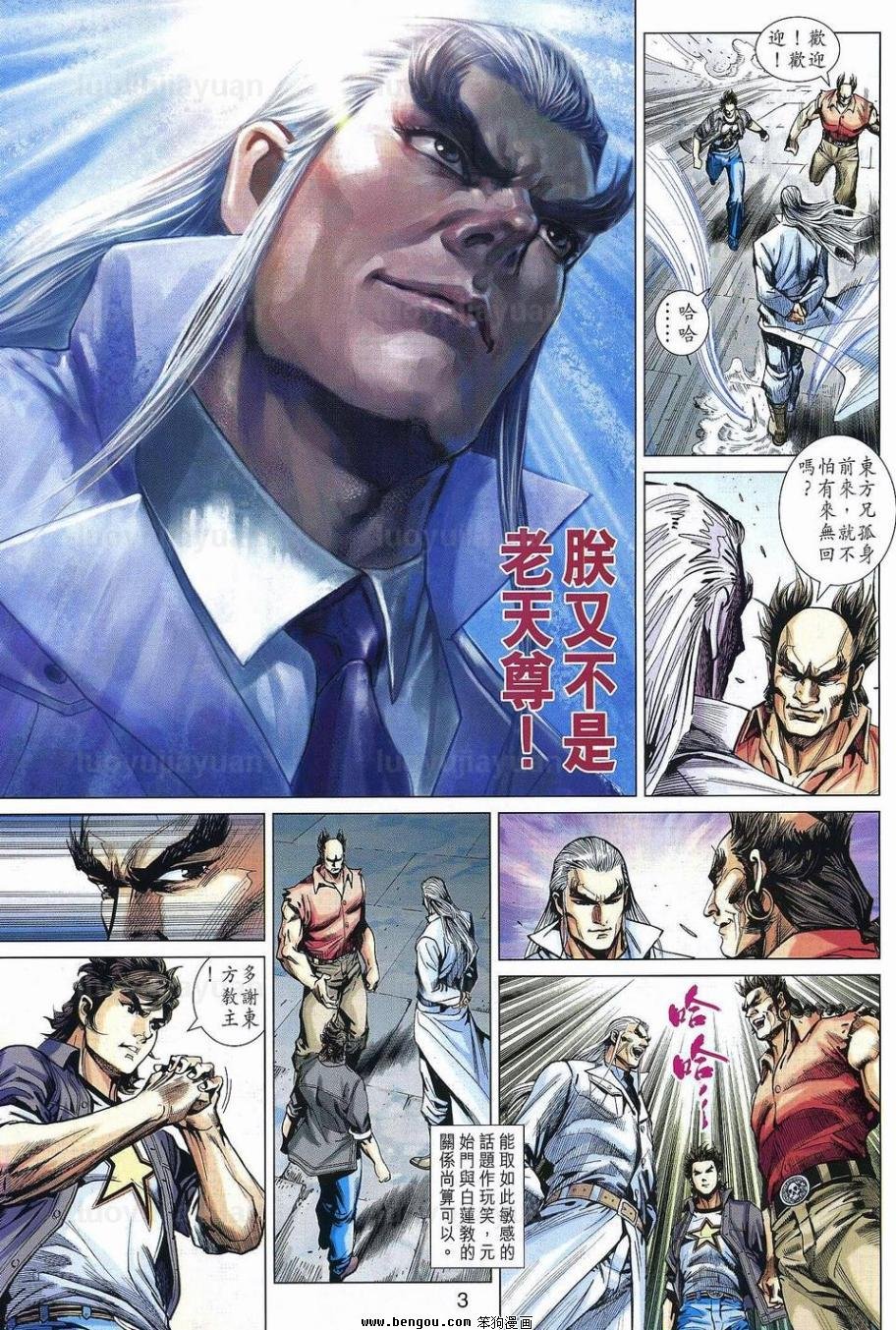 第538话