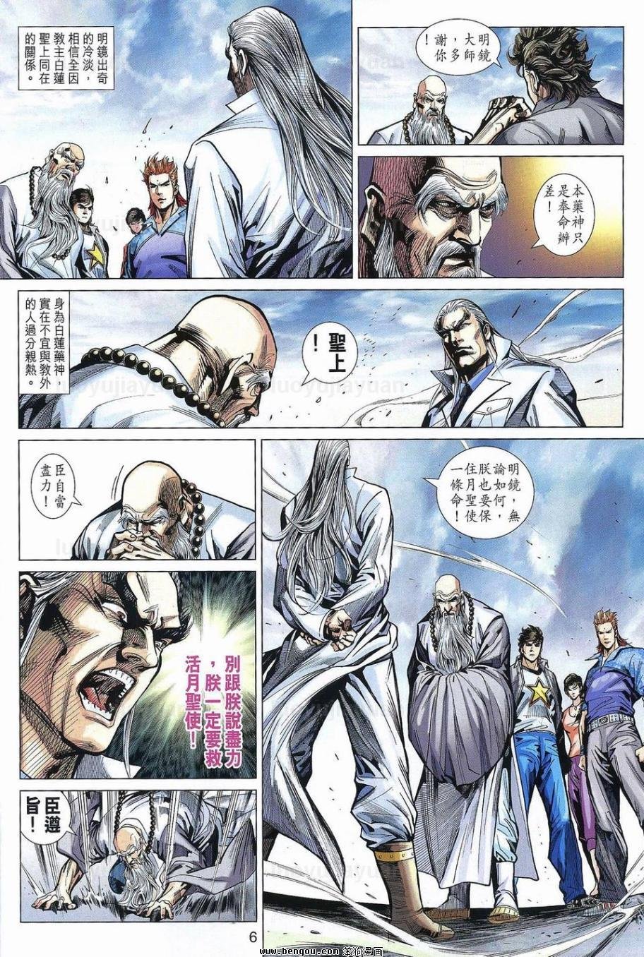 第538话