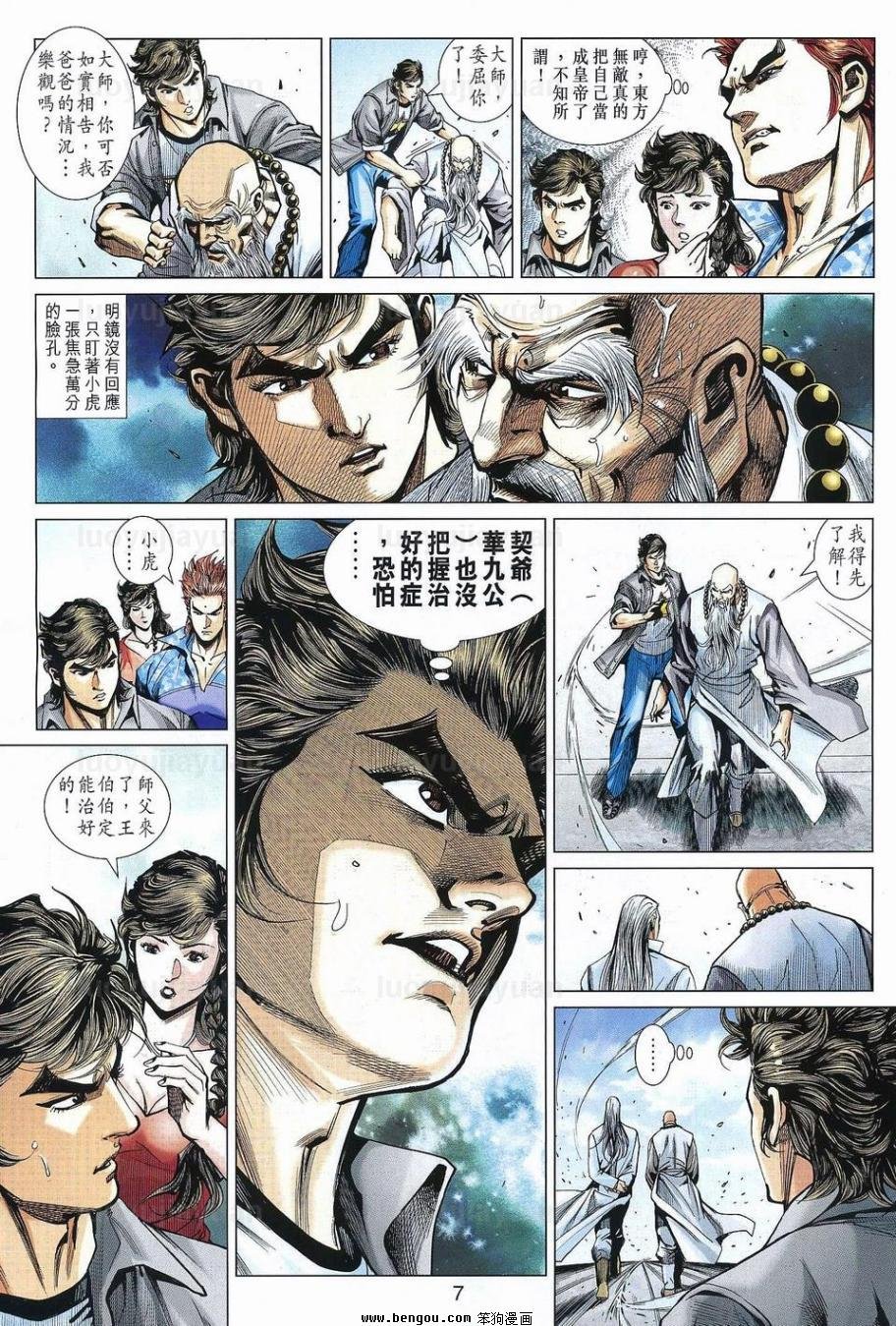 第538话