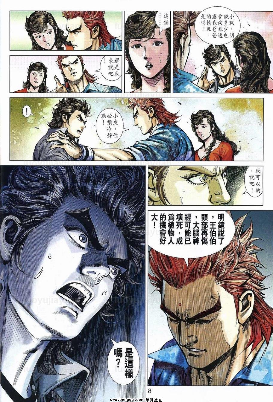第538话