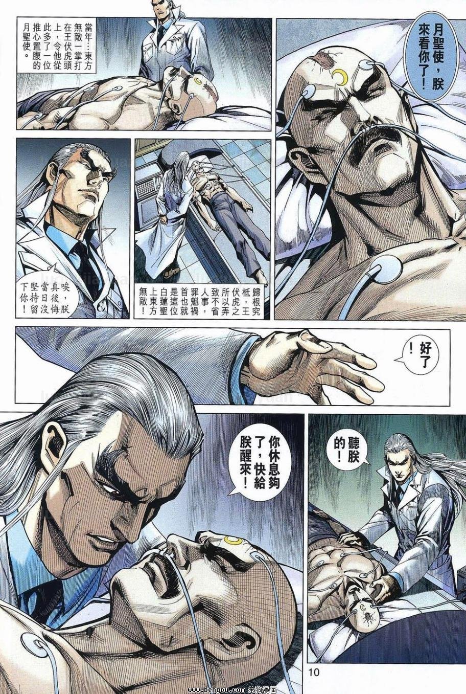 第538话
