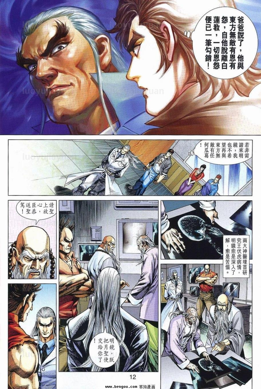 第538话