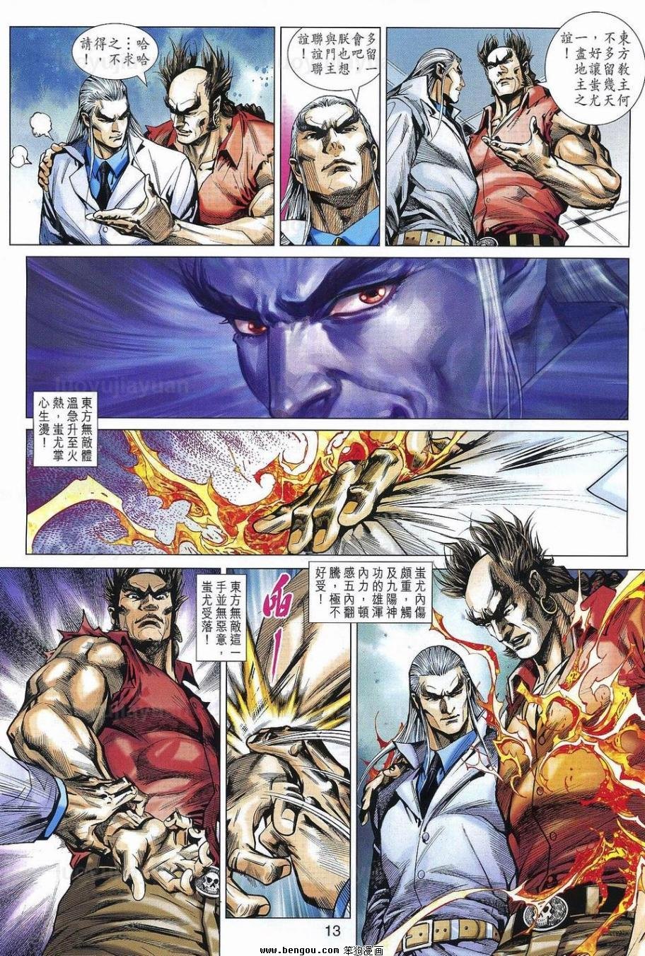 第538话