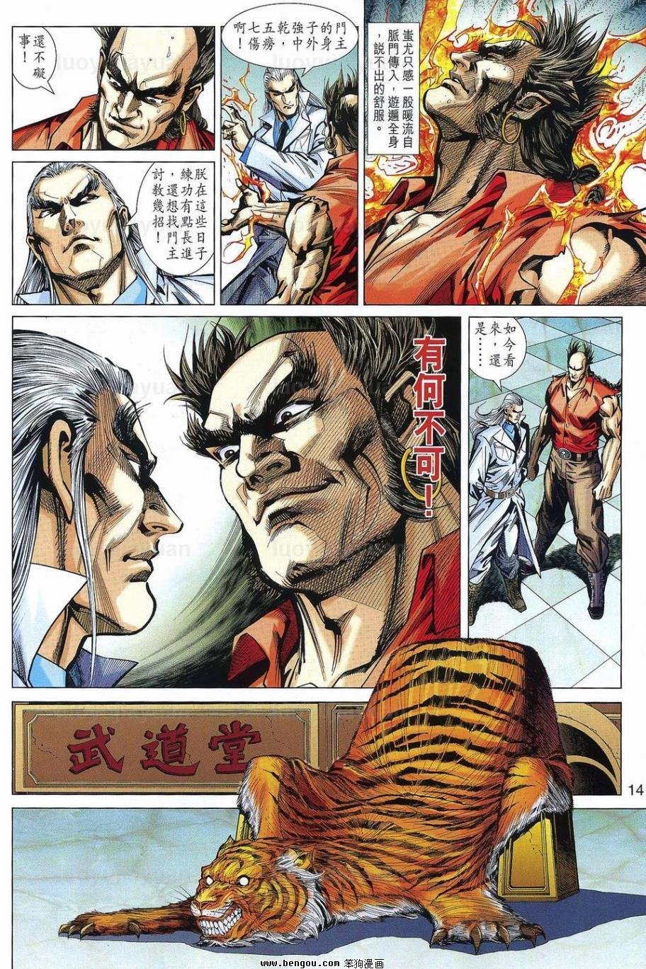 第538话