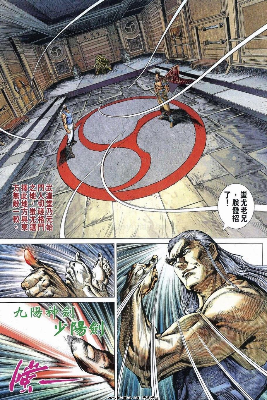 第538话