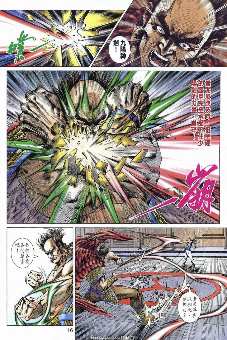 第538话
