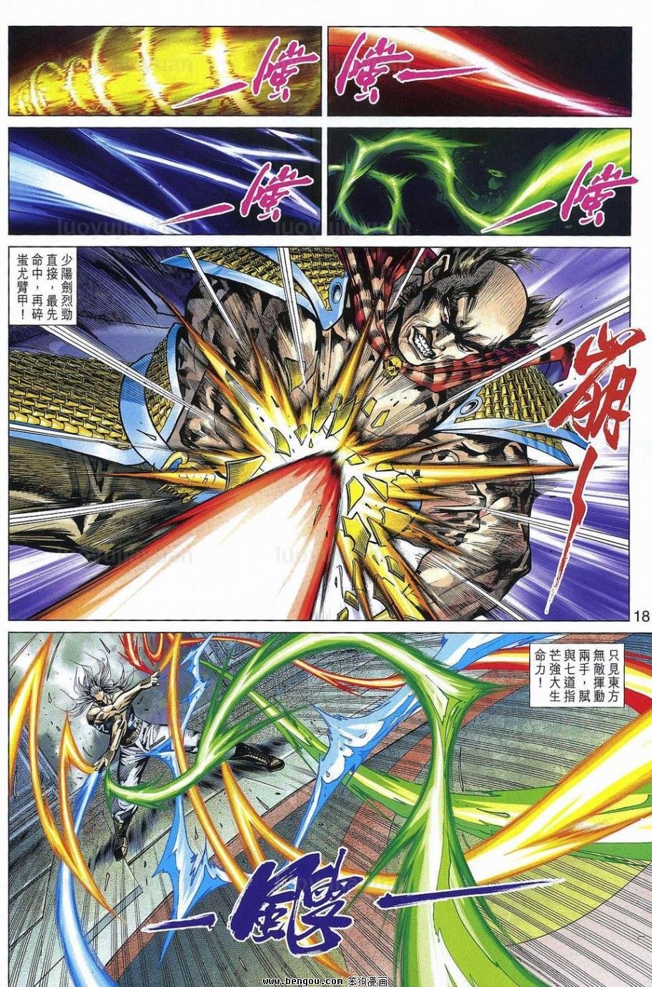 第538话