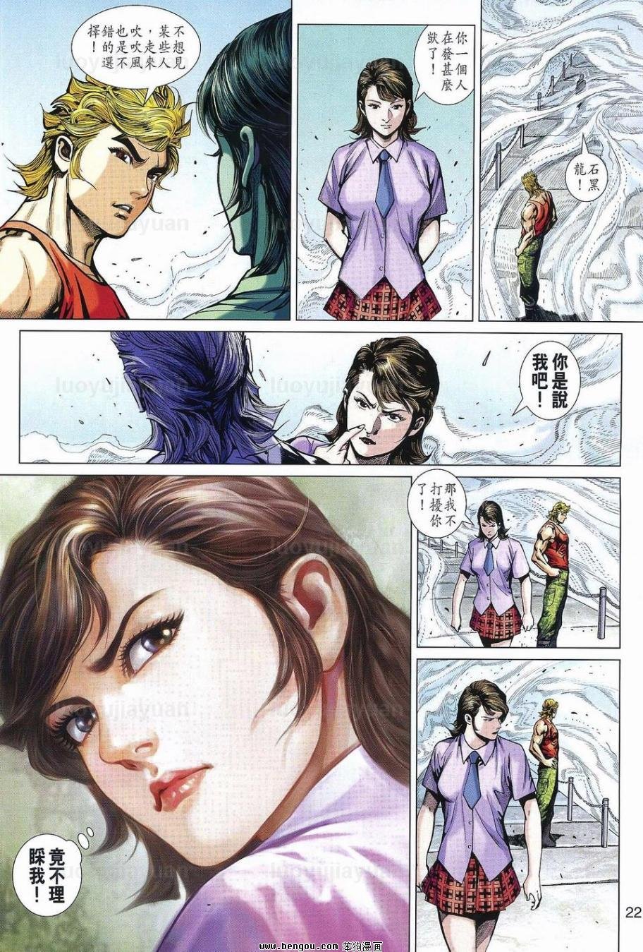 第538话