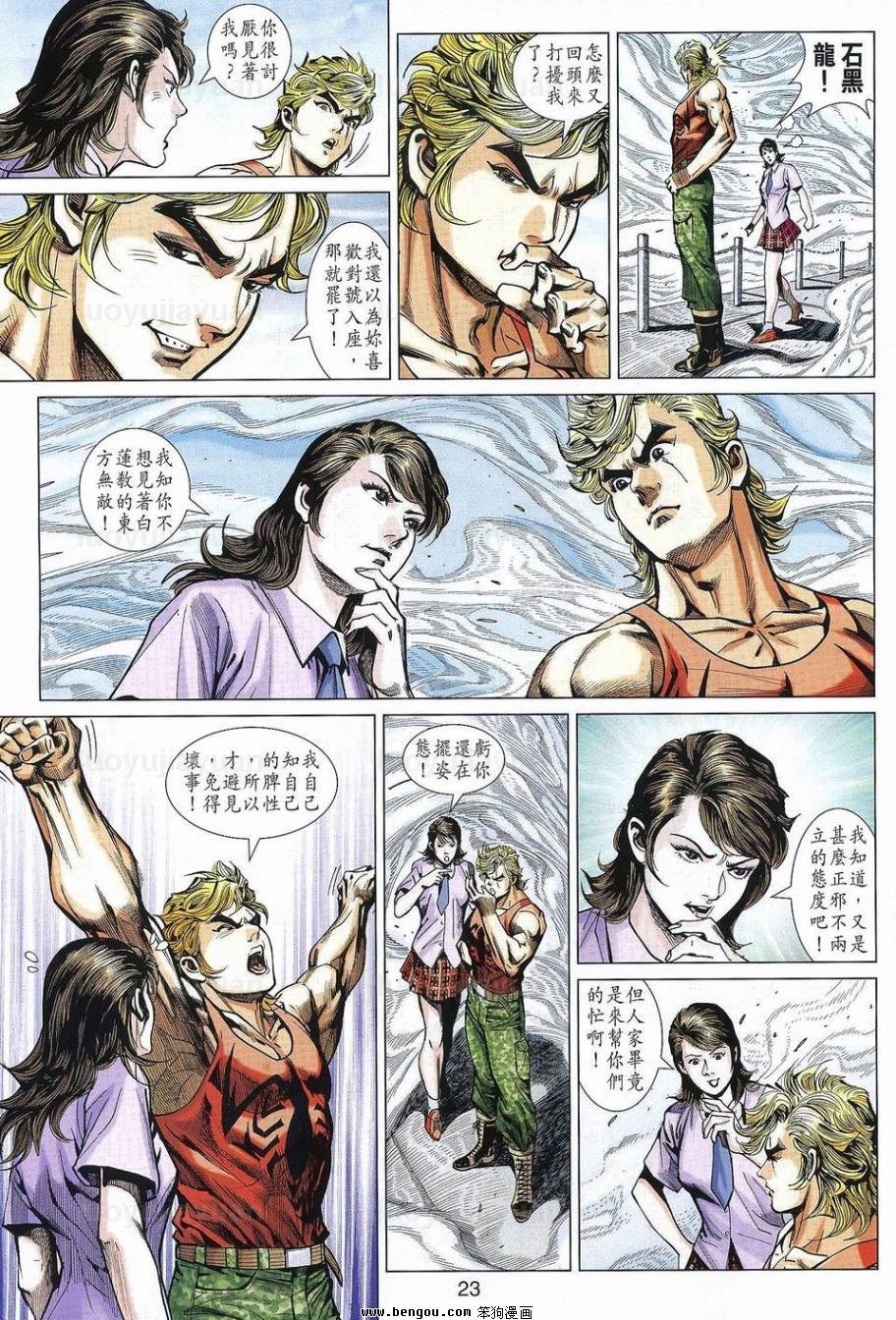 第538话