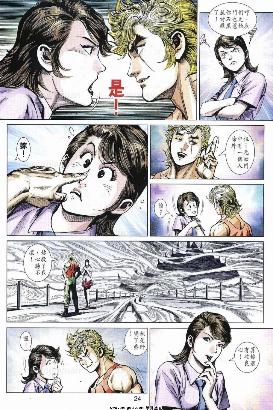第538话