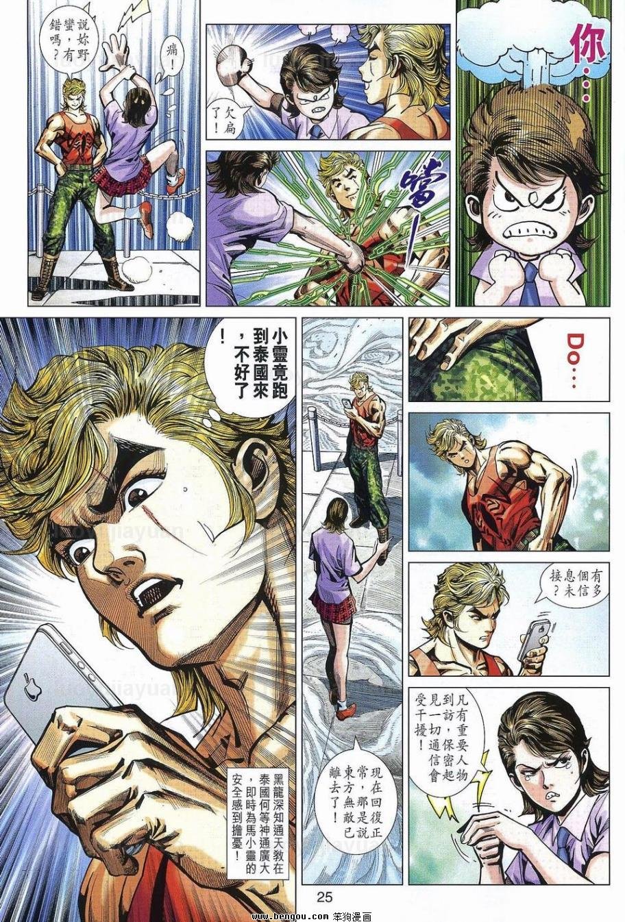 第538话