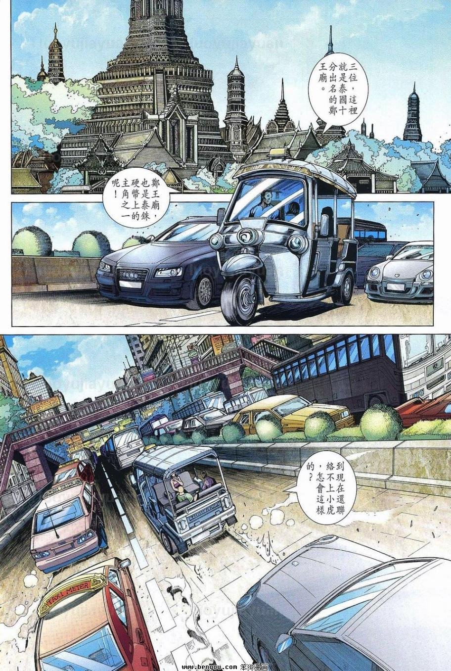 第538话