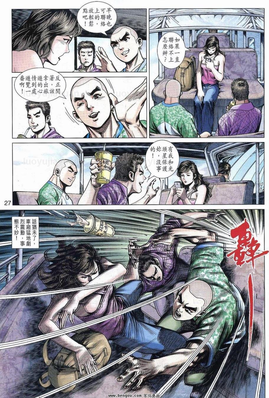 第538话