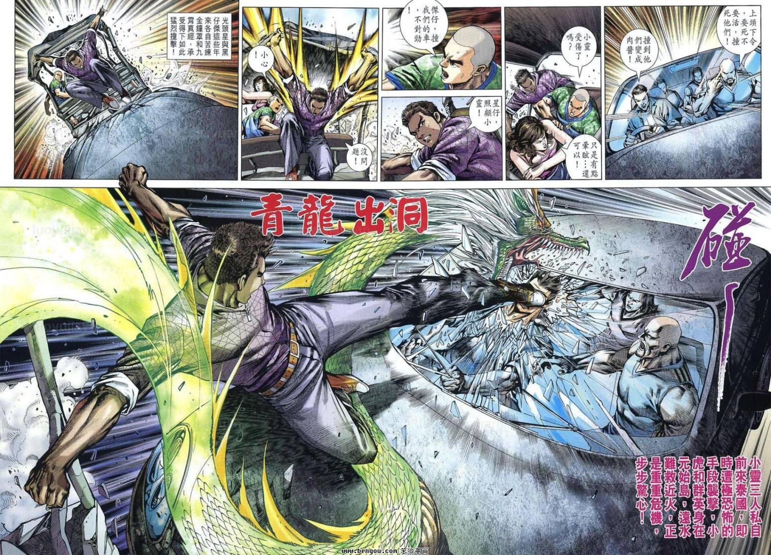 第538话