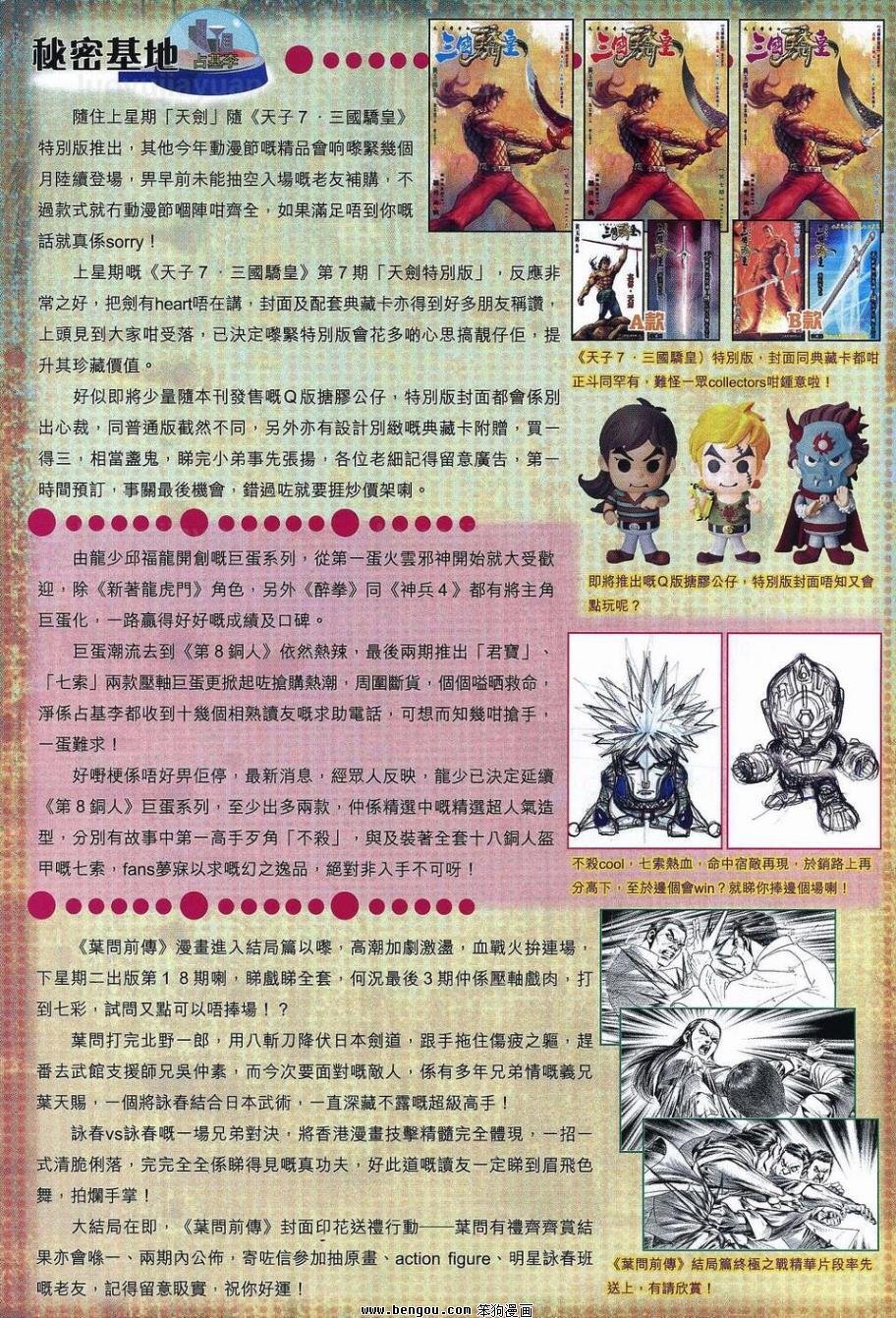 第538话