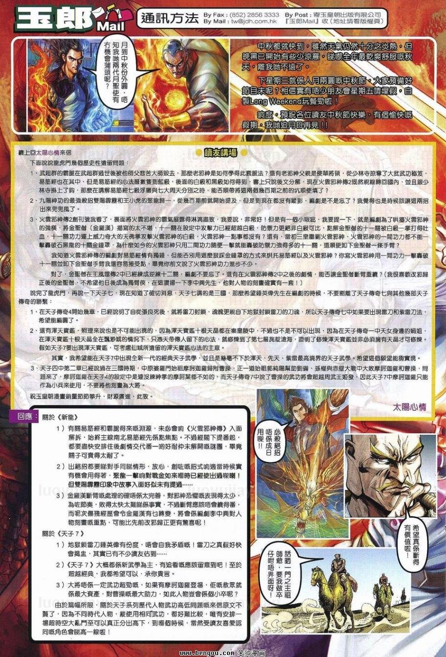 第538话