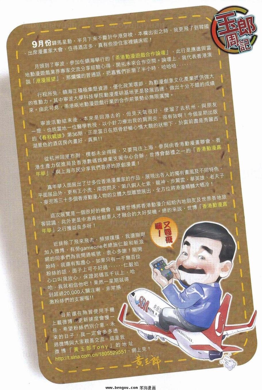 第538话