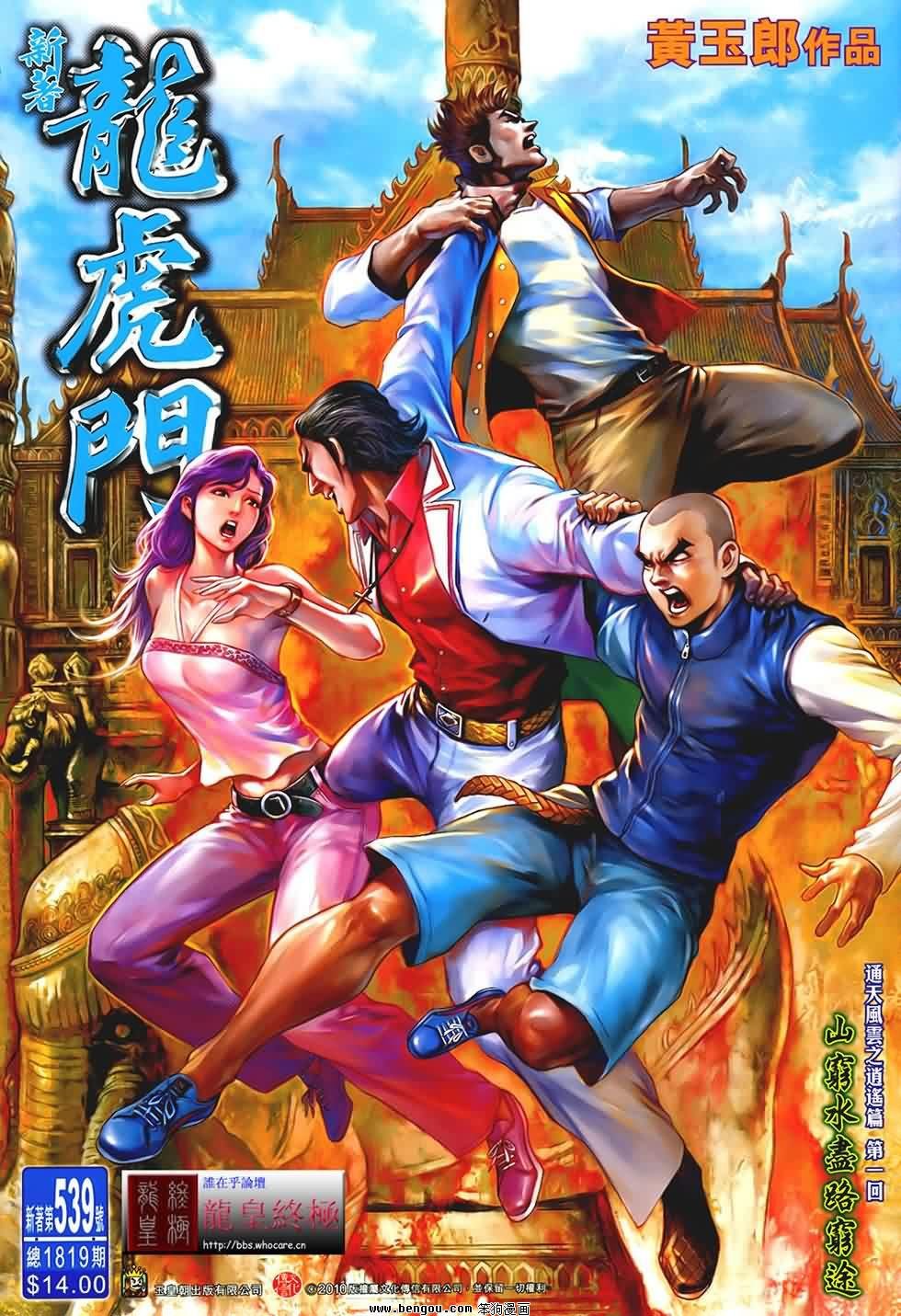 第539话