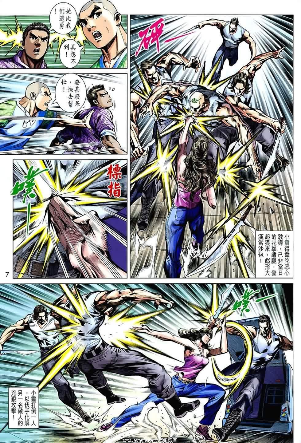 第539话
