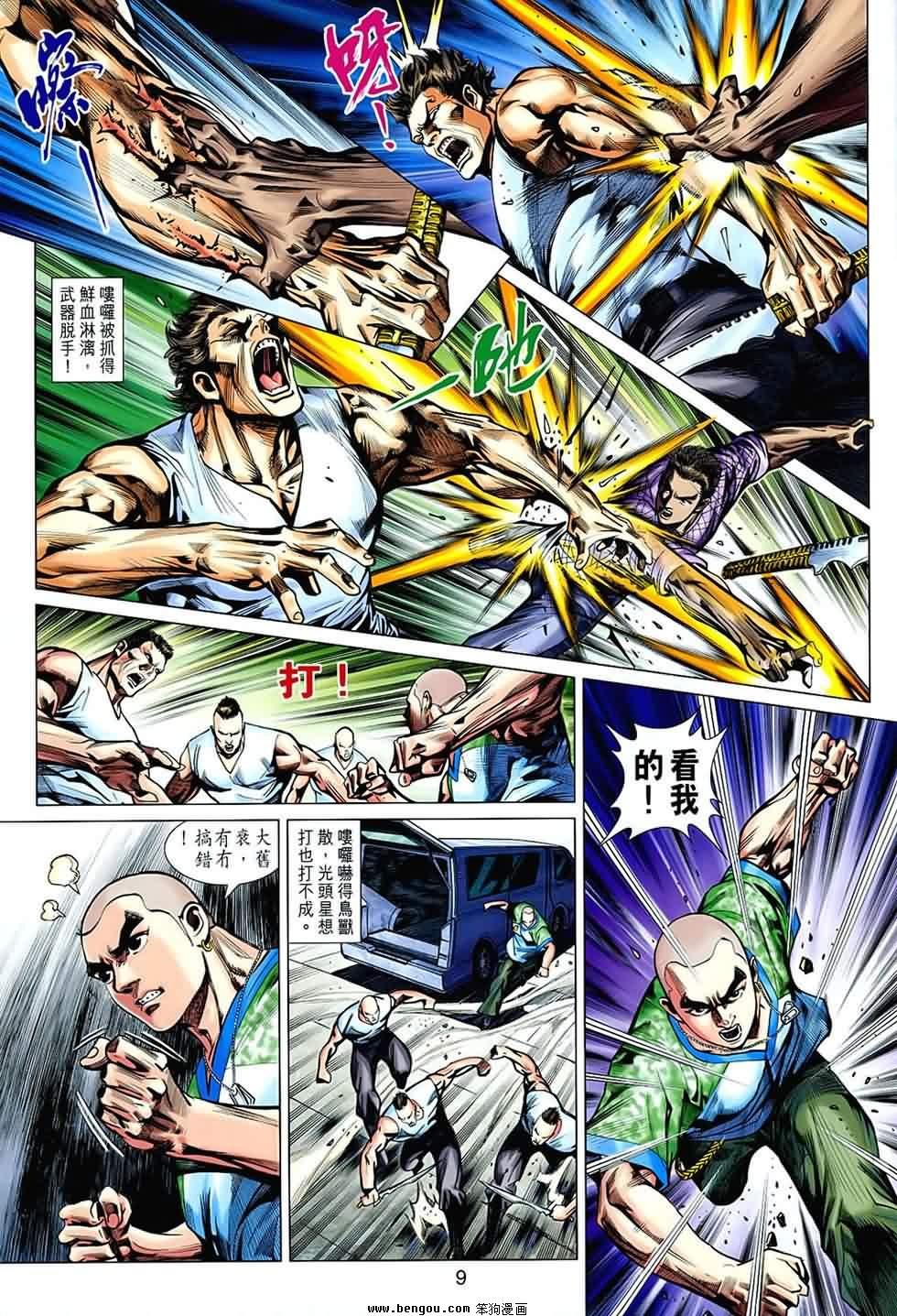 第539话