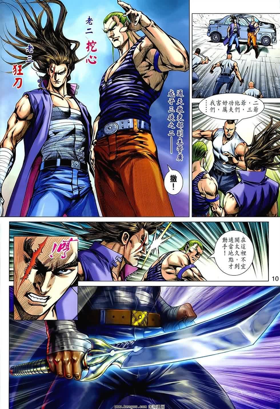 第539话