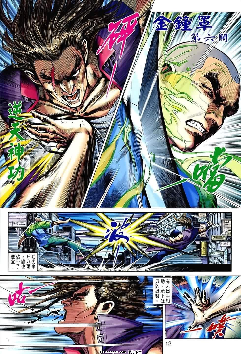 第539话